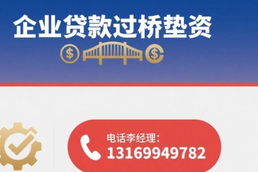 郑州中牟经营贷赎楼策略与流程详解